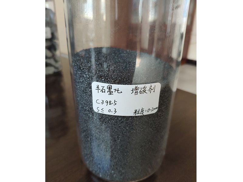 半石墨化增碳剂